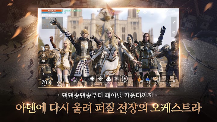리니지2M screenshot