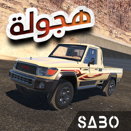 Hajwalah & Drift King Online icon